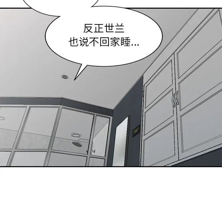 我的继母是寡妇第25话