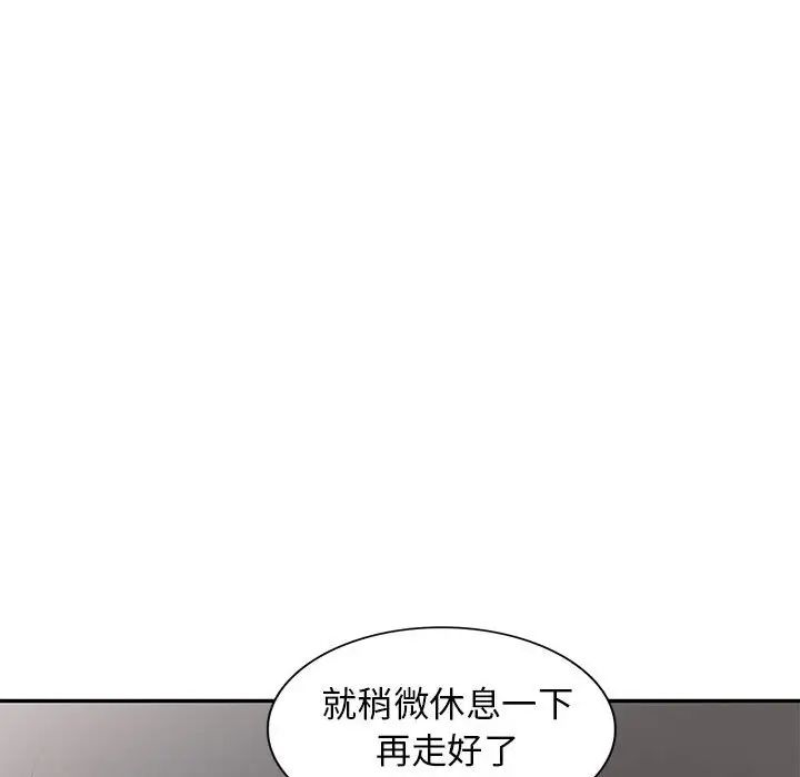 我的繼母是寡婦第25话
