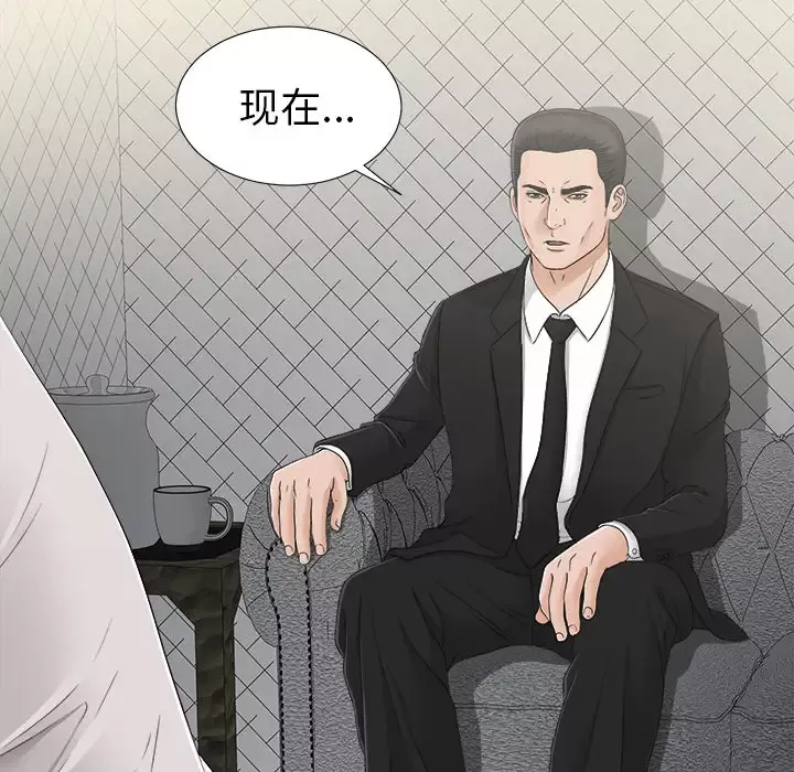 未亡人第29话