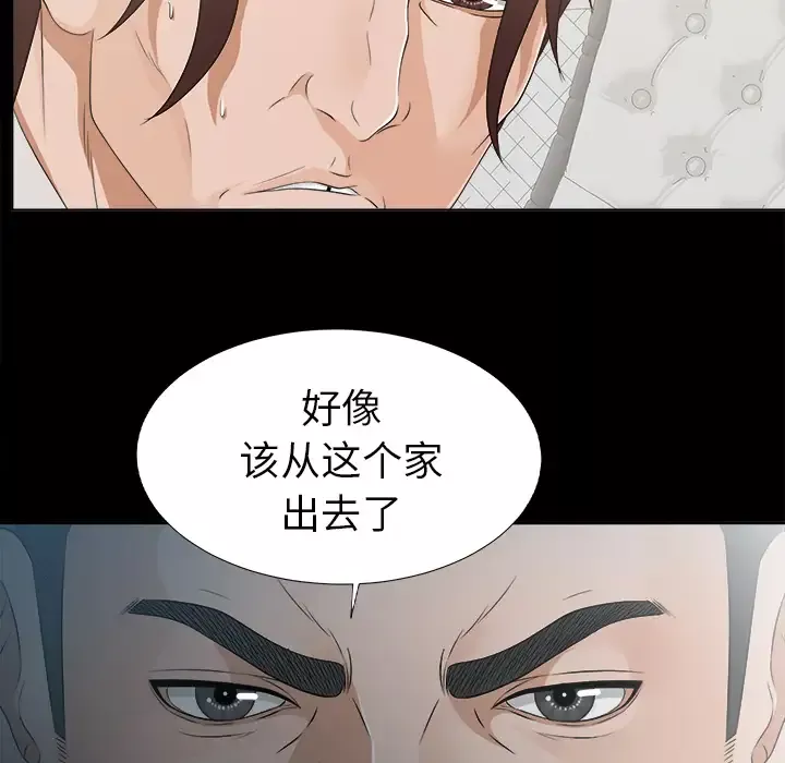 未亡人第29话