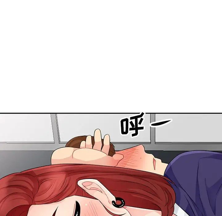我的繼母是寡婦第25话