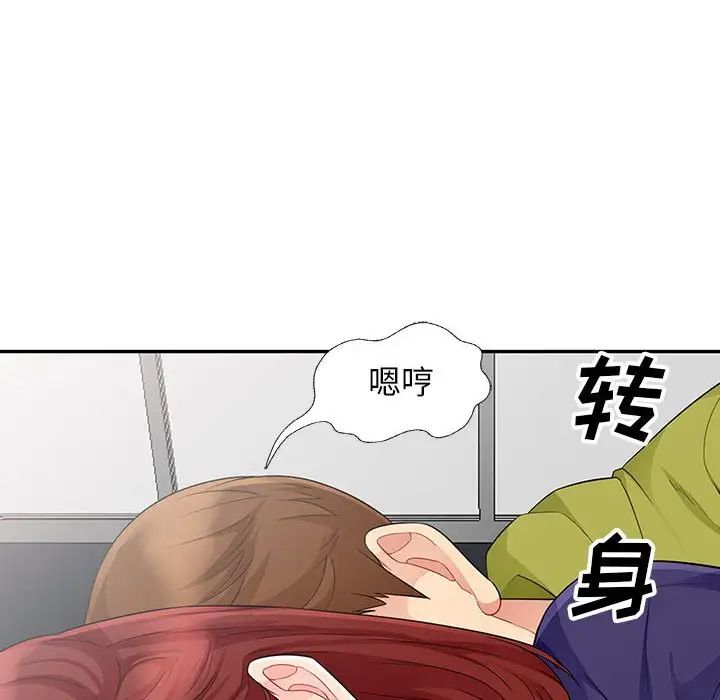 我的继母是寡妇第25话