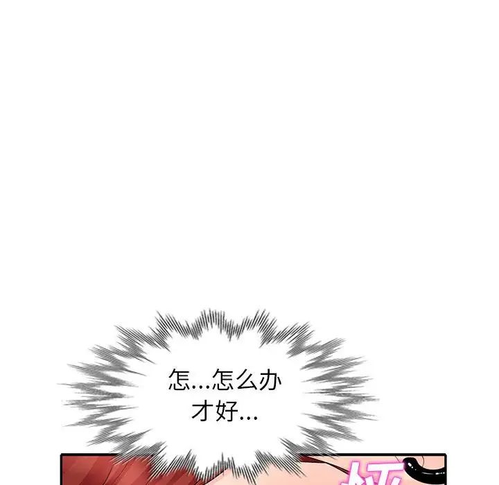 我的继母是寡妇第25话