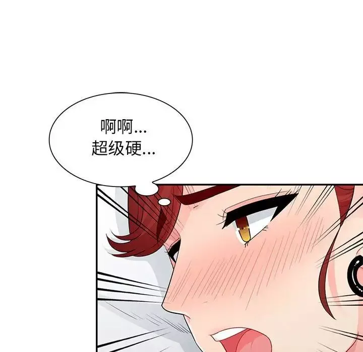 我的繼母是寡婦第25话