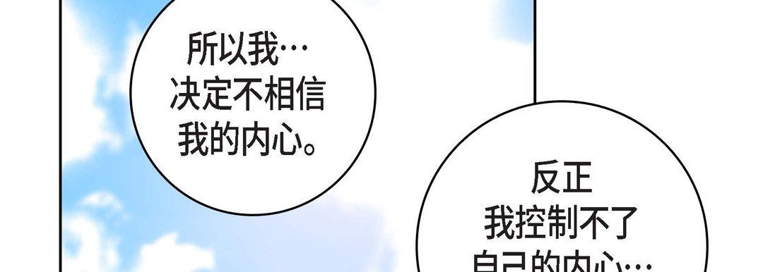 献给心臟第70话