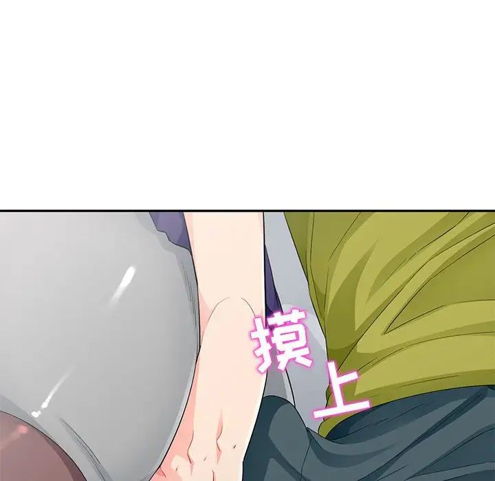 我的繼母是寡婦第25话