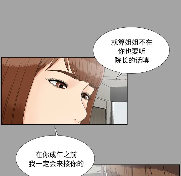 未亡人第30话