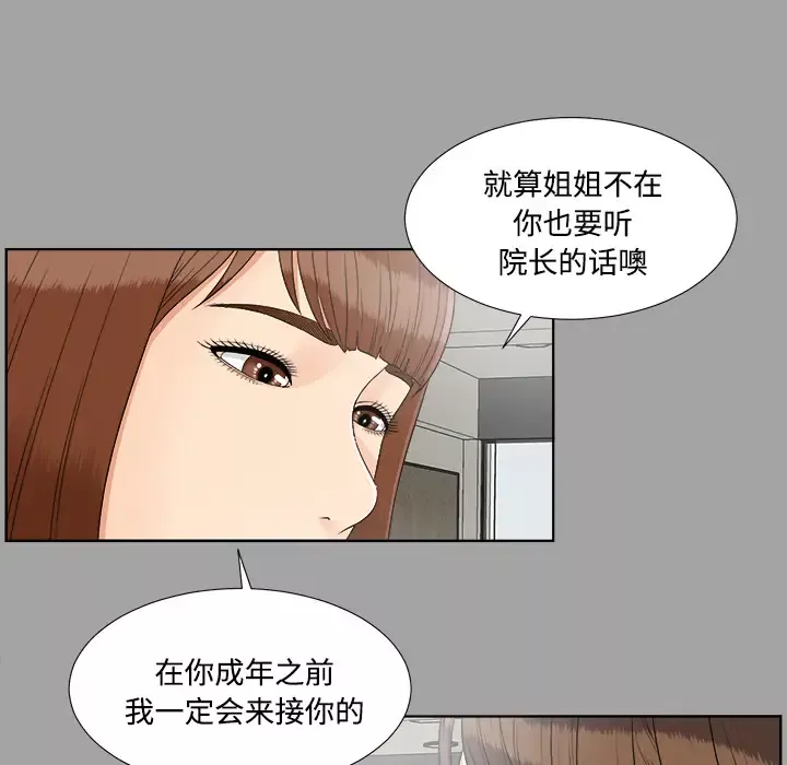 未亡人第30话