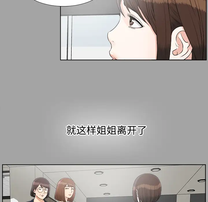 未亡人第30话
