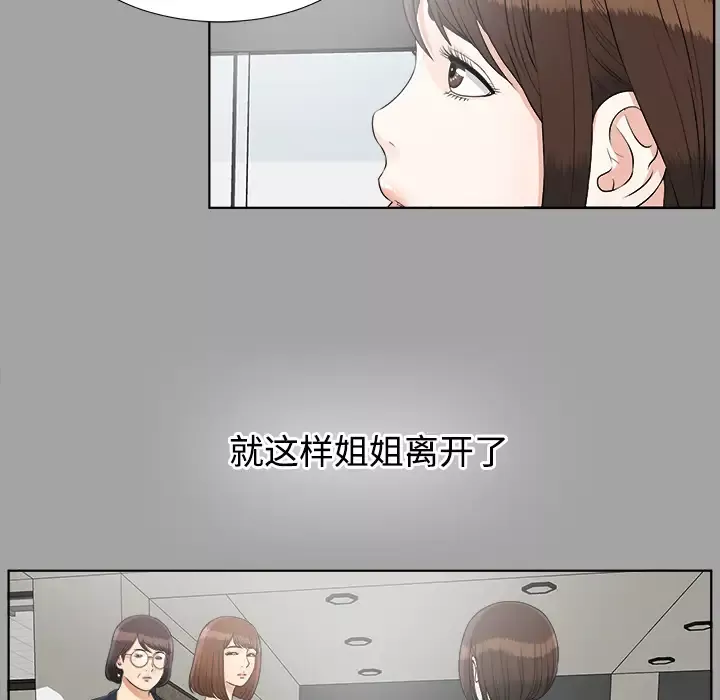 未亡人第30话