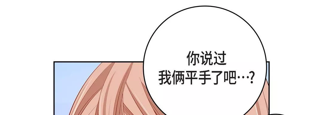 獻給心臟第70話