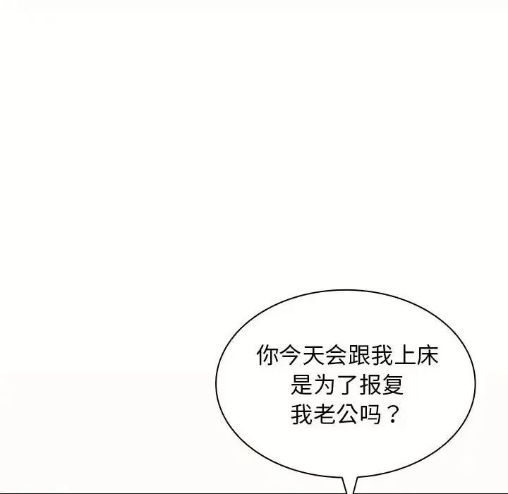 老婆至上第19話