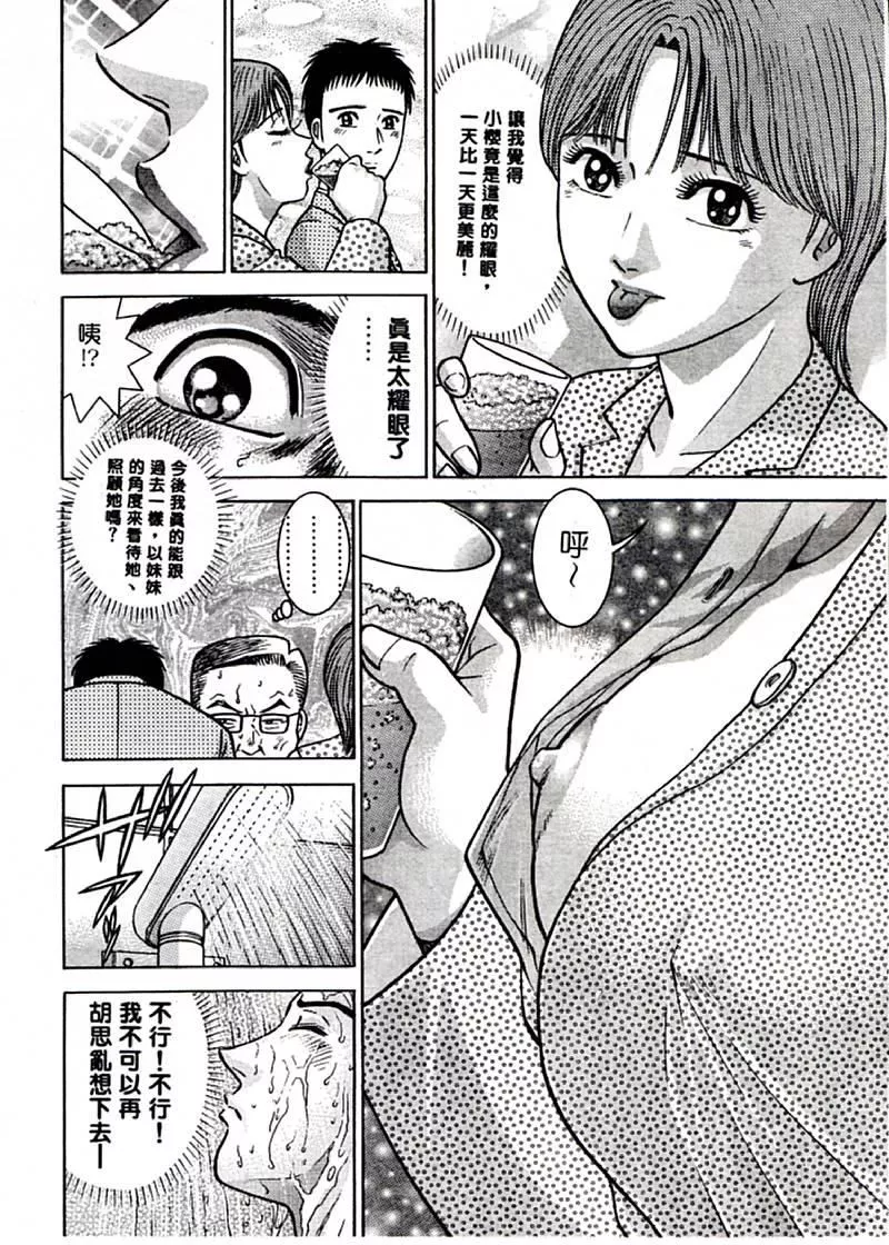 [村生ミオ]花は紅1[村生ミオ]花は紅1