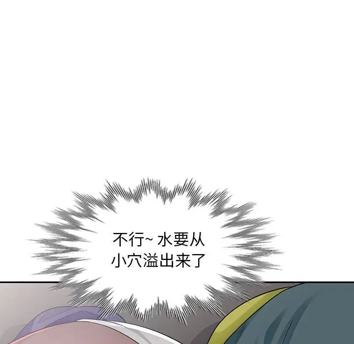 我的继母是寡妇第25话