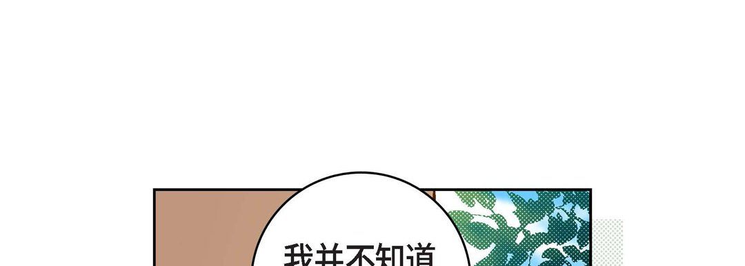 献给心臟第70话