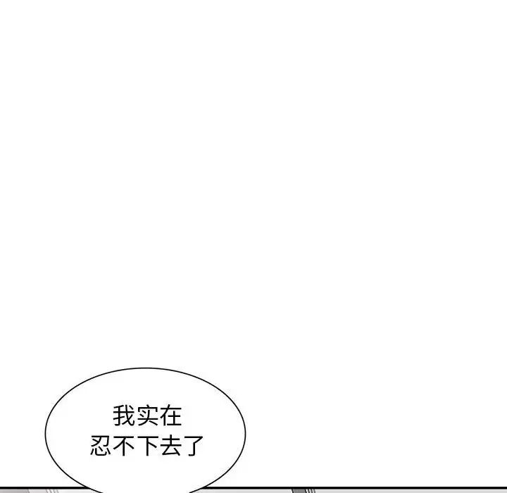 我的继母是寡妇第25话