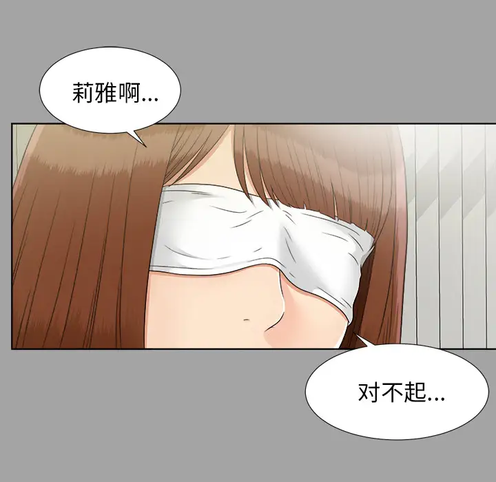 未亡人第30话