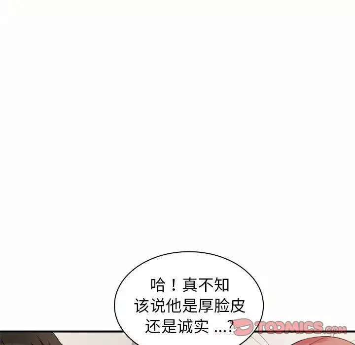 老婆至上第19話