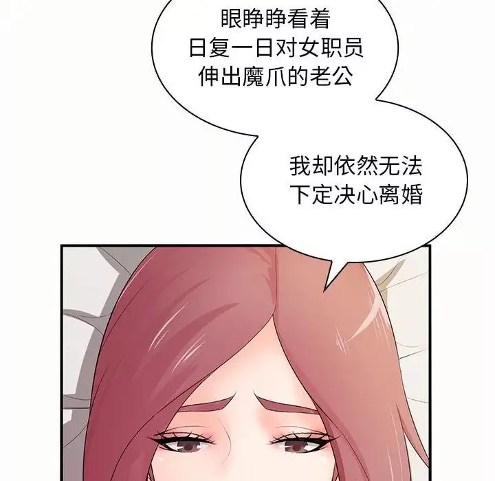 老婆至上第19話