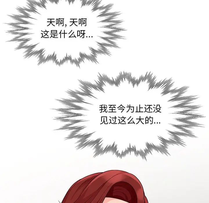 我的繼母是寡婦第25话