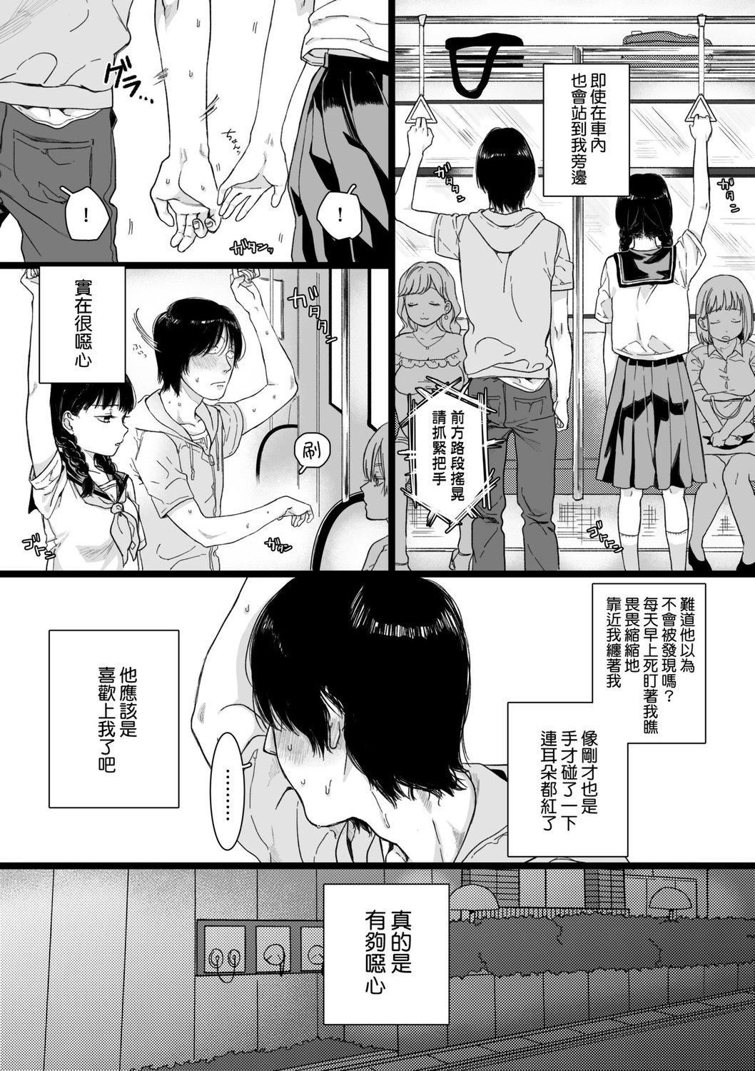 我的繼母是寡婦第25话