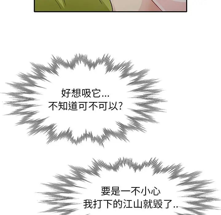 我的继母是寡妇第25话