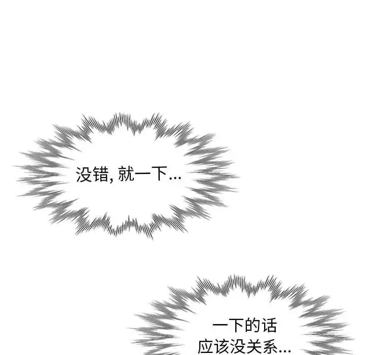 我的繼母是寡婦第25话