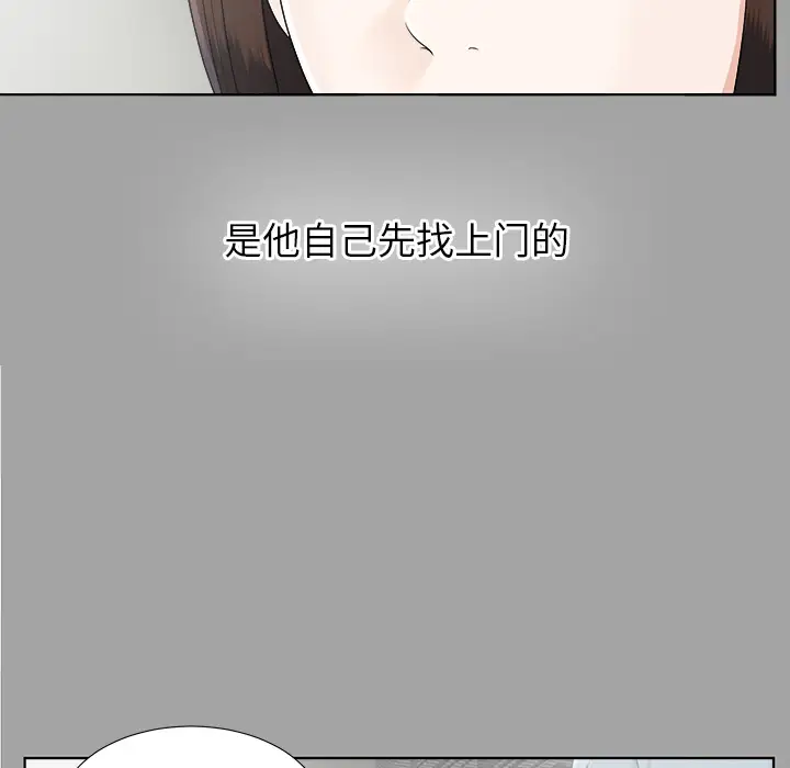 未亡人第30话