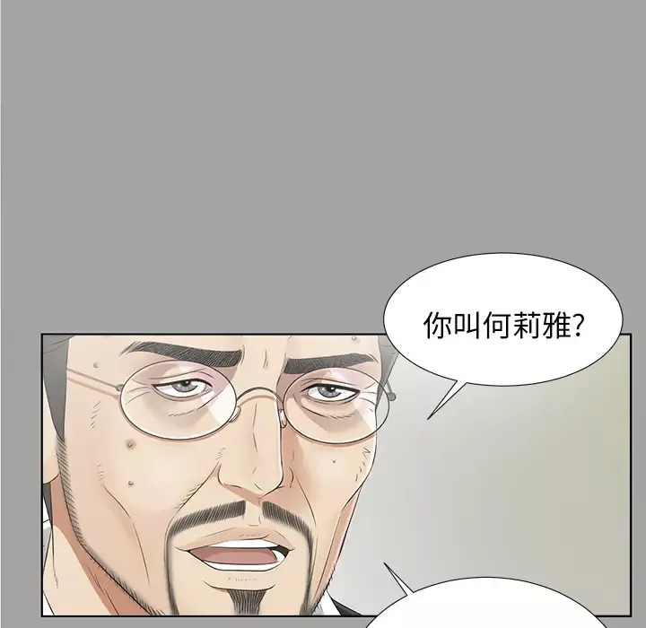 未亡人第30话