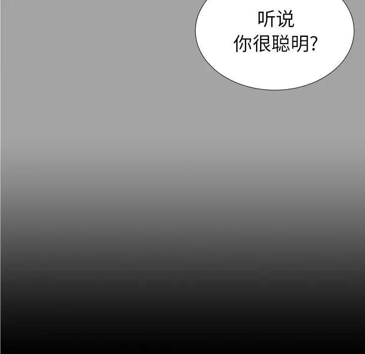 未亡人第30话