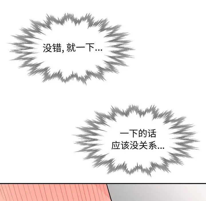 我的继母是寡妇第26话