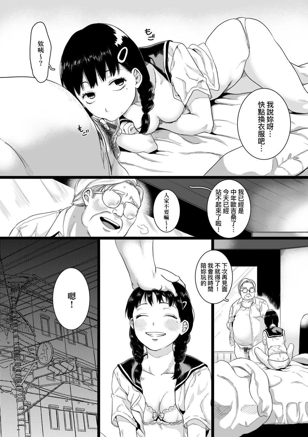 [やっそん義之]あなたといっしょにイきたい[中國翻訳][DL版][やっそん義之]あなたといっしょにイきたい[中國翻訳][DL版]