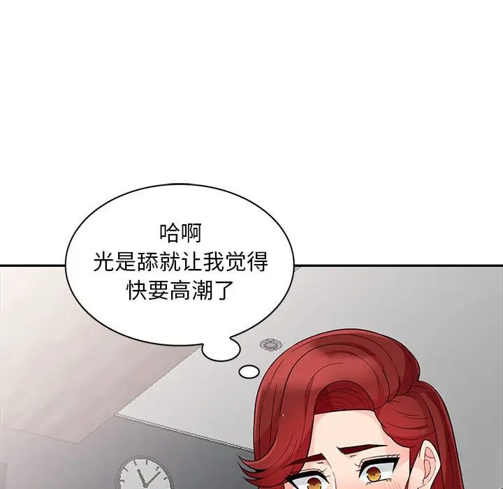 我的继母是寡妇第26话