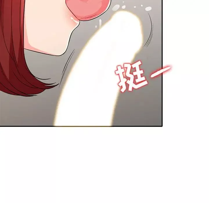 我的繼母是寡婦第26话