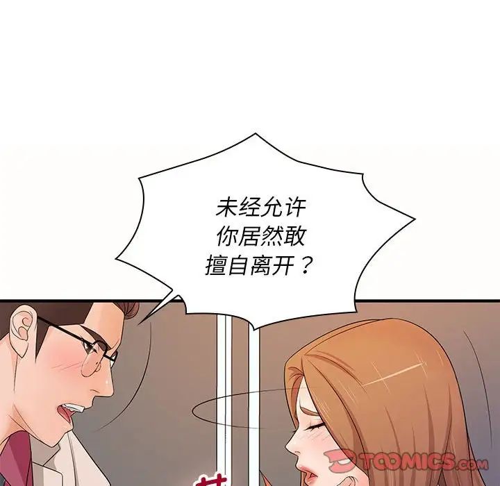 老婆至上第19話