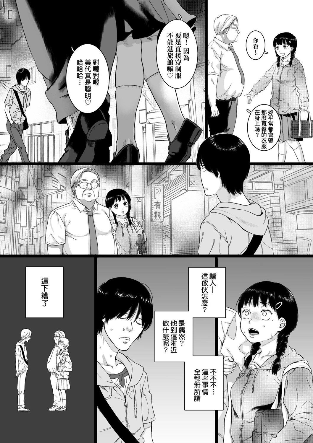 [やっそん義之]あなたといっしょにイきたい[中國翻訳][DL版][やっそん義之]あなたといっしょにイきたい[中國翻訳][DL版]
