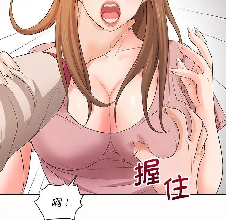 老婆至上第19話
