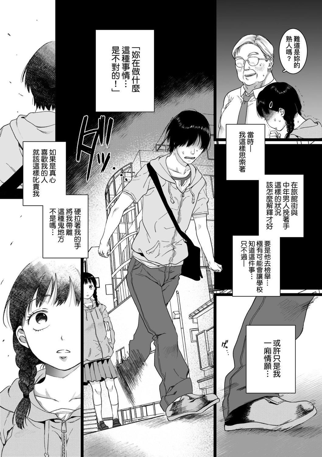 [やっそん义之]あなたといっしょにイきたい[中国翻訳][DL版][やっそん义之]あなたといっしょにイきたい[中国翻訳][DL版]
