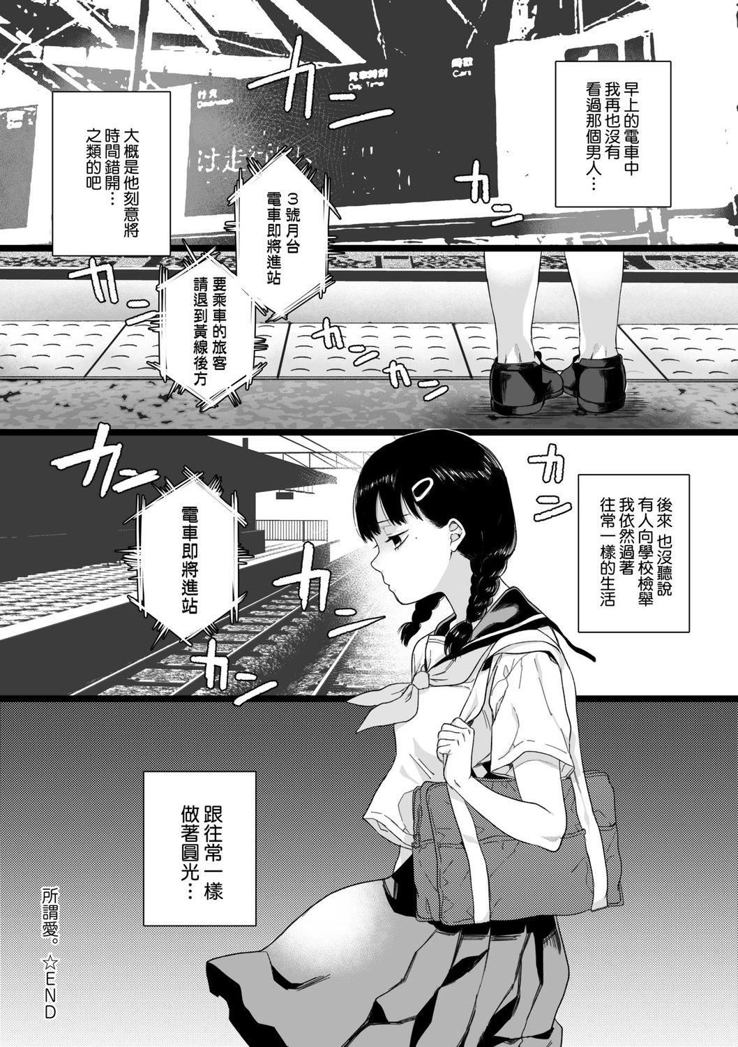 [やっそん义之]あなたといっしょにイきたい[中国翻訳][DL版][やっそん义之]あなたといっしょにイきたい[中国翻訳][DL版]