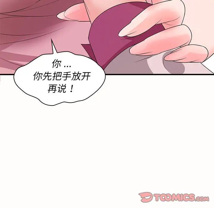 老婆至上第19話