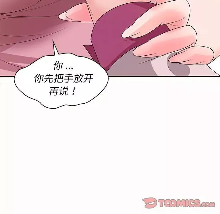 老婆至上第19話