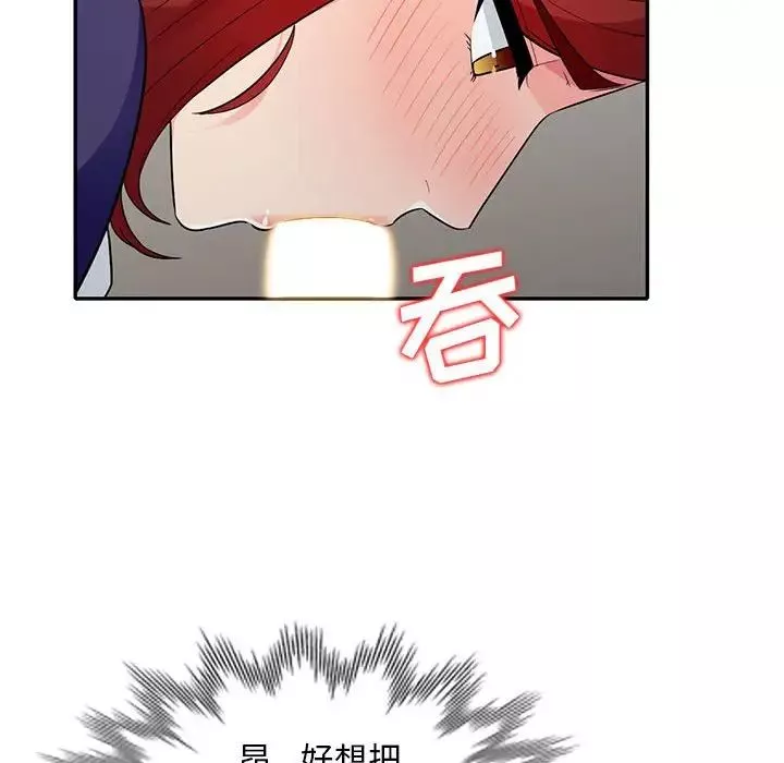 我的繼母是寡婦第26话