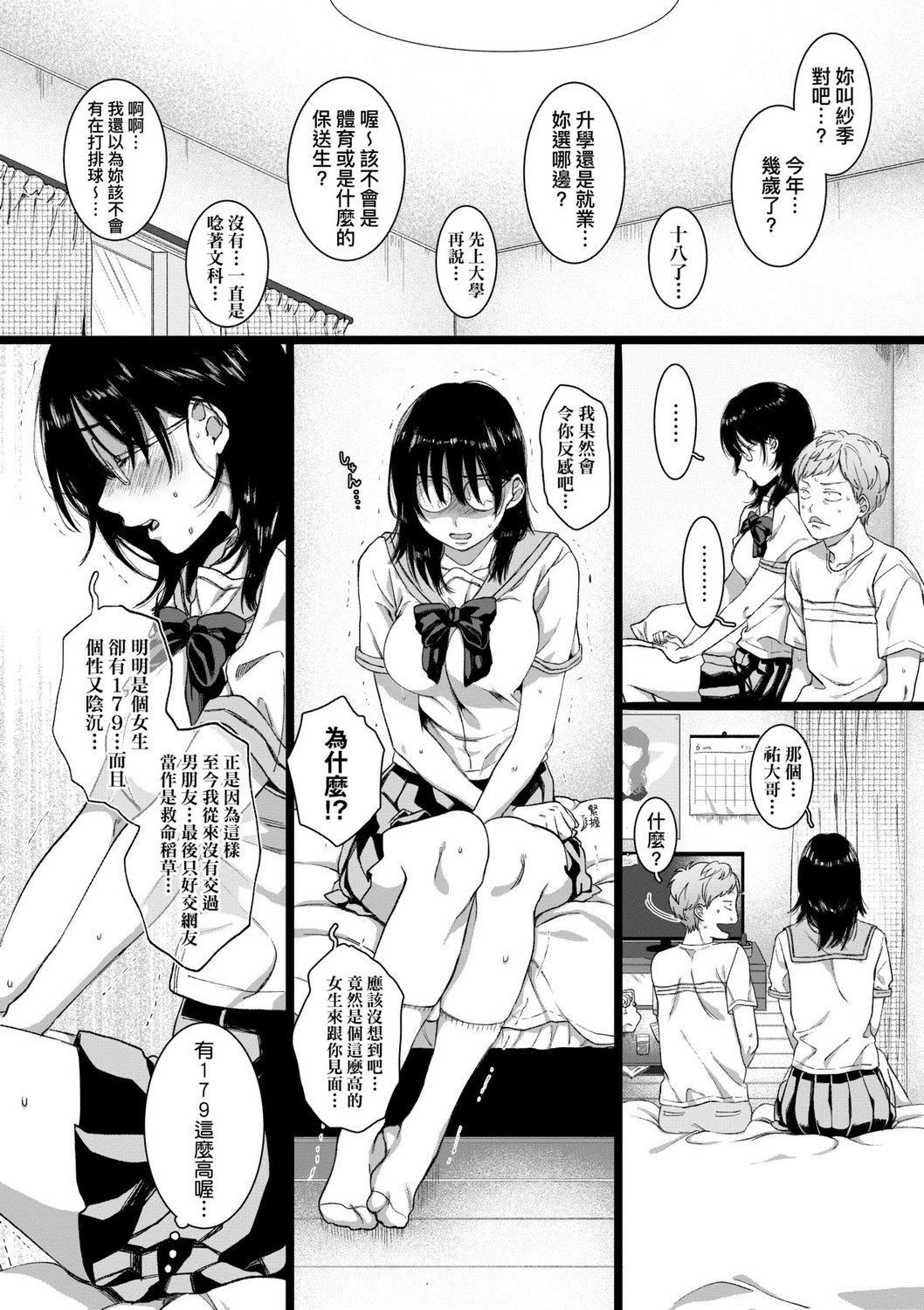 [やっそん义之]あなたといっしょにイきたい[中国翻訳][DL版][やっそん义之]あなたといっしょにイきたい[中国翻訳][DL版]