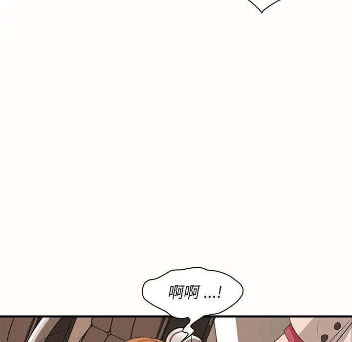 老婆至上第19話