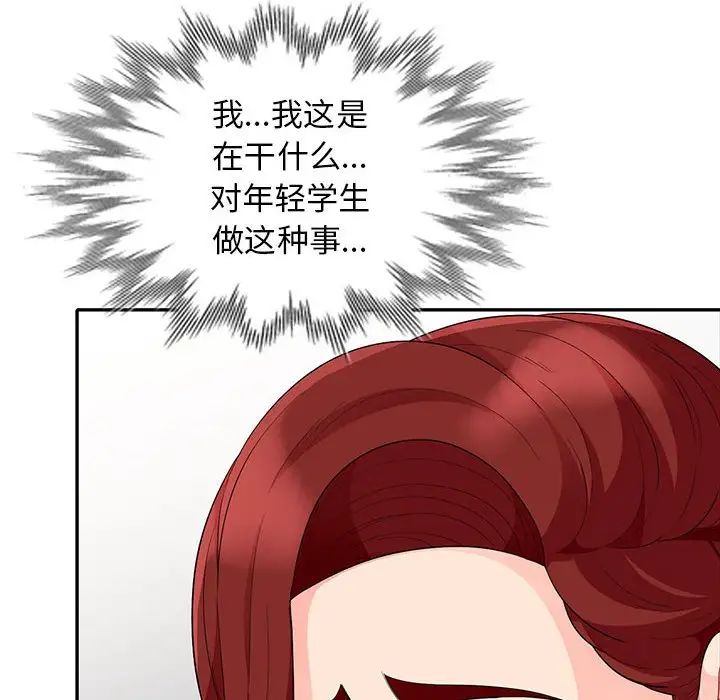 我的继母是寡妇第26话