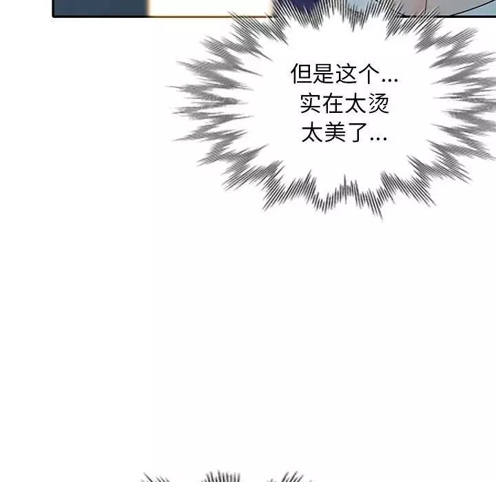 我的繼母是寡婦第26话