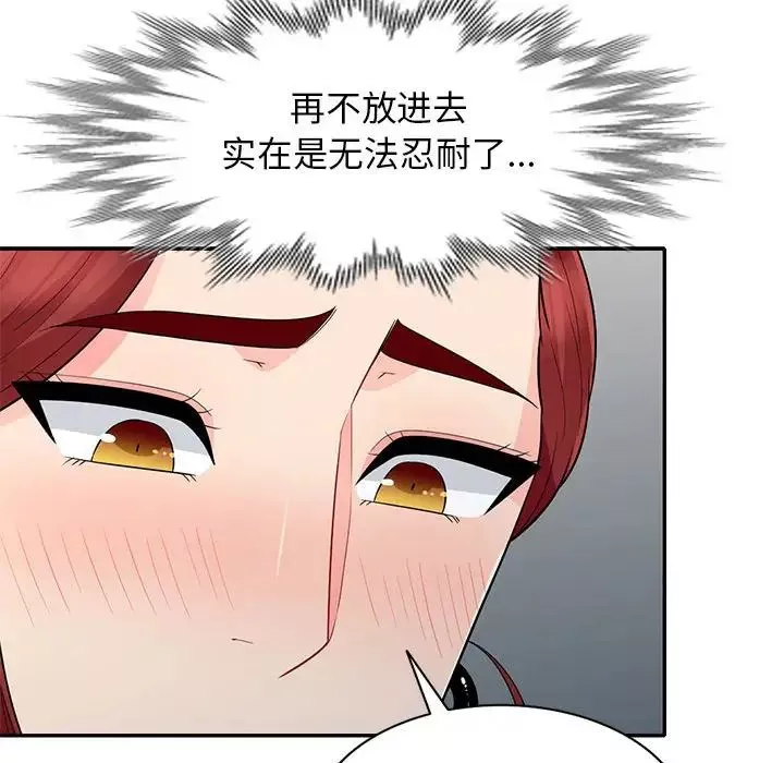 我的繼母是寡婦第26话