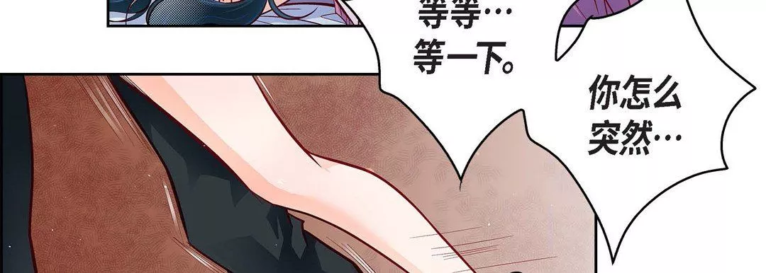 獻給心臟第71話