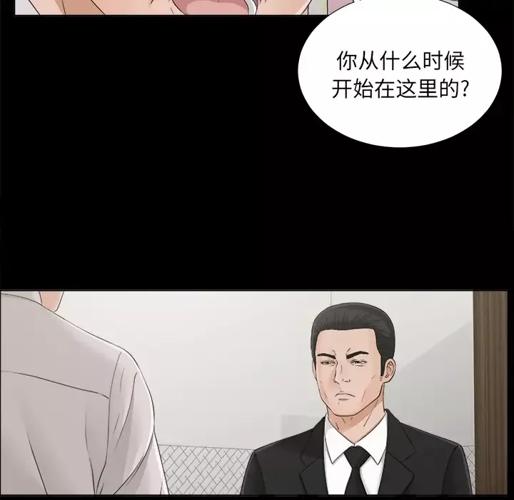 未亡人第30话