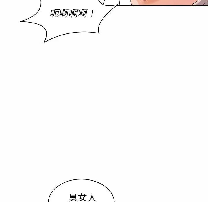 老婆至上第19話